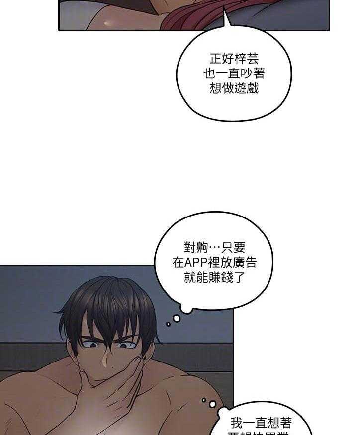 《亲爱的大叔》漫画最新章节第148话 148免费下拉式在线观看章节第【14】张图片