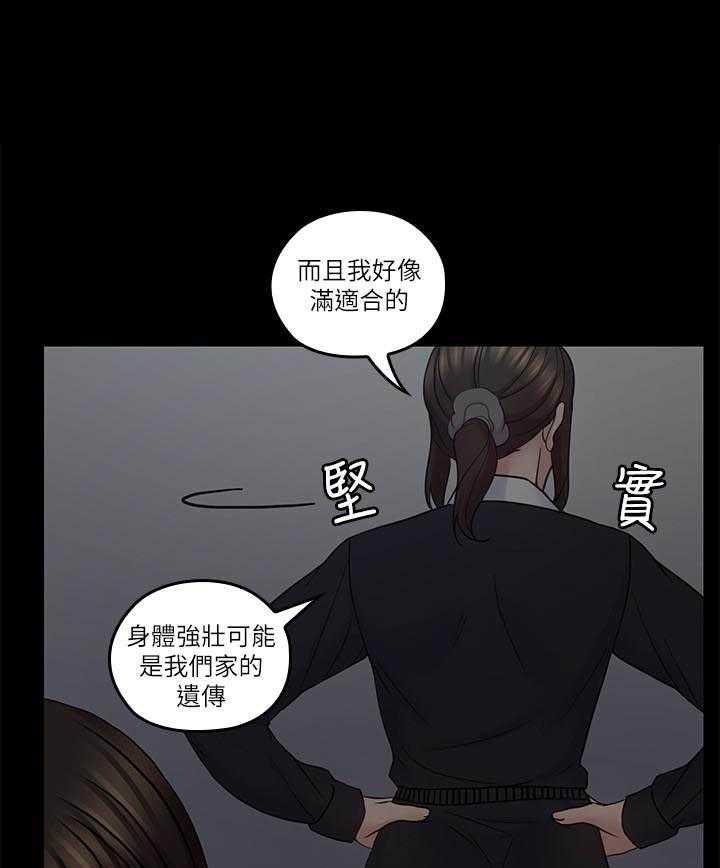 《亲爱的大叔》漫画最新章节第150话 150免费下拉式在线观看章节第【19】张图片