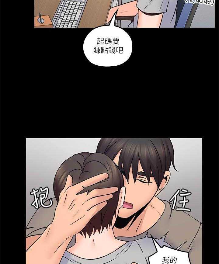 《亲爱的大叔》漫画最新章节第150话 150免费下拉式在线观看章节第【17】张图片