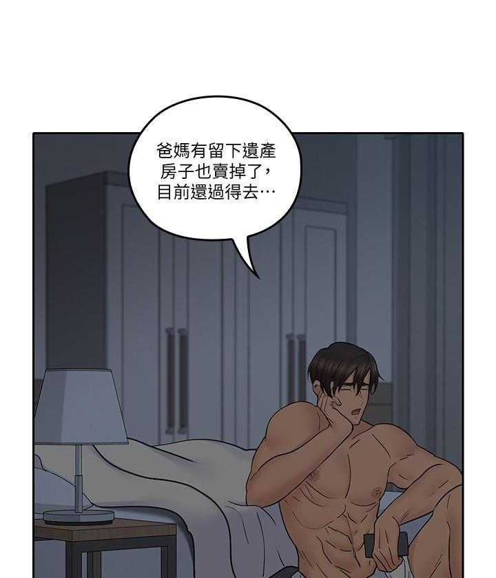 《亲爱的大叔》漫画最新章节第150话 150免费下拉式在线观看章节第【12】张图片