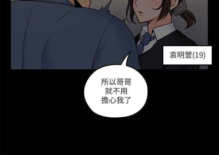 《亲爱的大叔》漫画最新章节第150话 150免费下拉式在线观看章节第【20】张图片