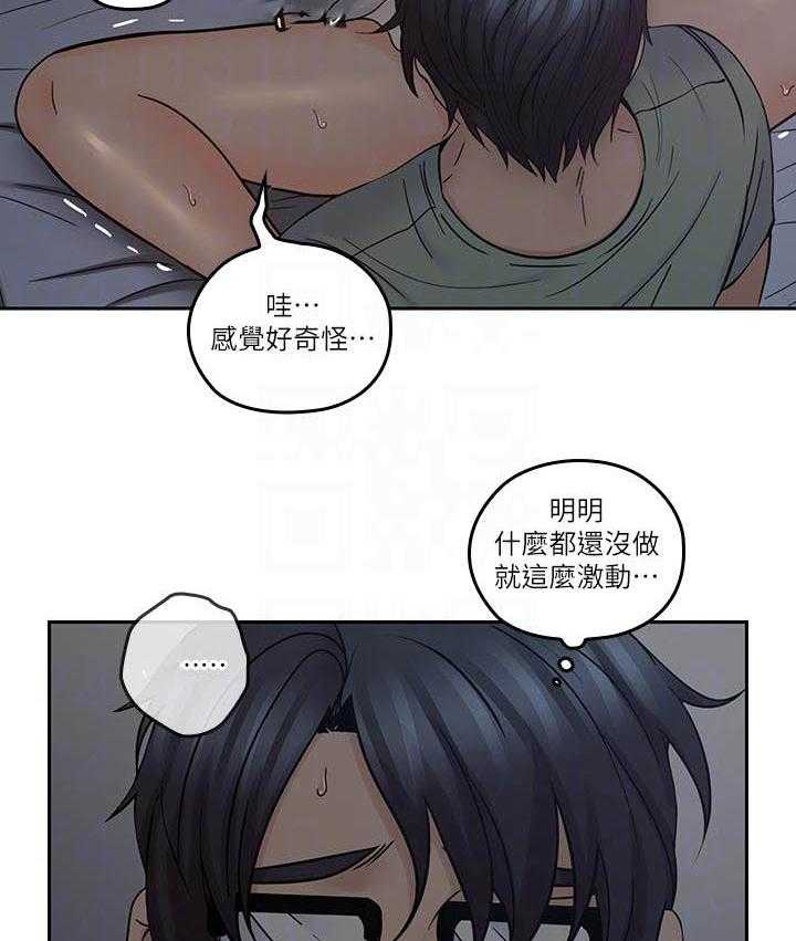 《亲爱的大叔》漫画最新章节第151话 151免费下拉式在线观看章节第【13】张图片