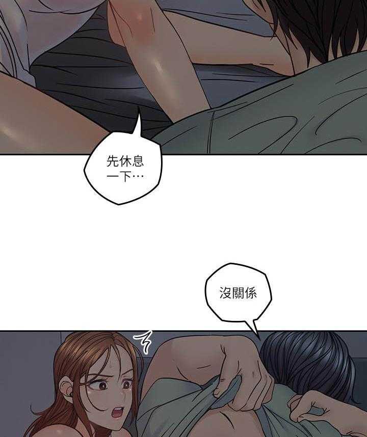 《亲爱的大叔》漫画最新章节第152话 152免费下拉式在线观看章节第【26】张图片