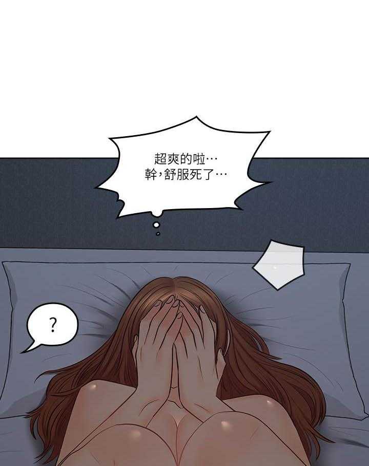 《亲爱的大叔》漫画最新章节第156话 156免费下拉式在线观看章节第【15】张图片