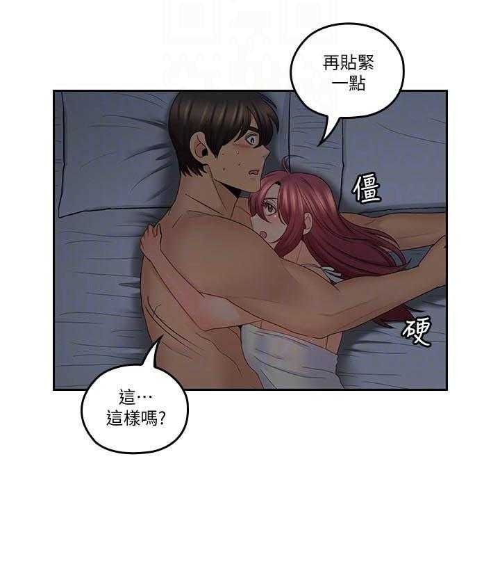 《亲爱的大叔》漫画最新章节第158话 158免费下拉式在线观看章节第【1】张图片