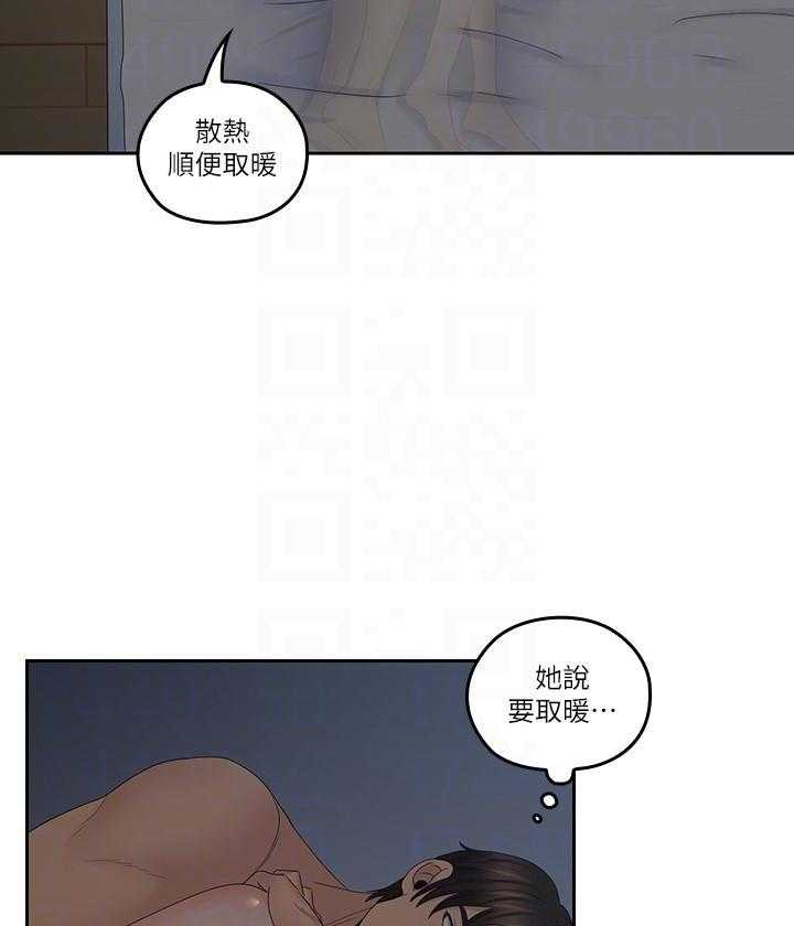 《亲爱的大叔》漫画最新章节第159话 159免费下拉式在线观看章节第【5】张图片