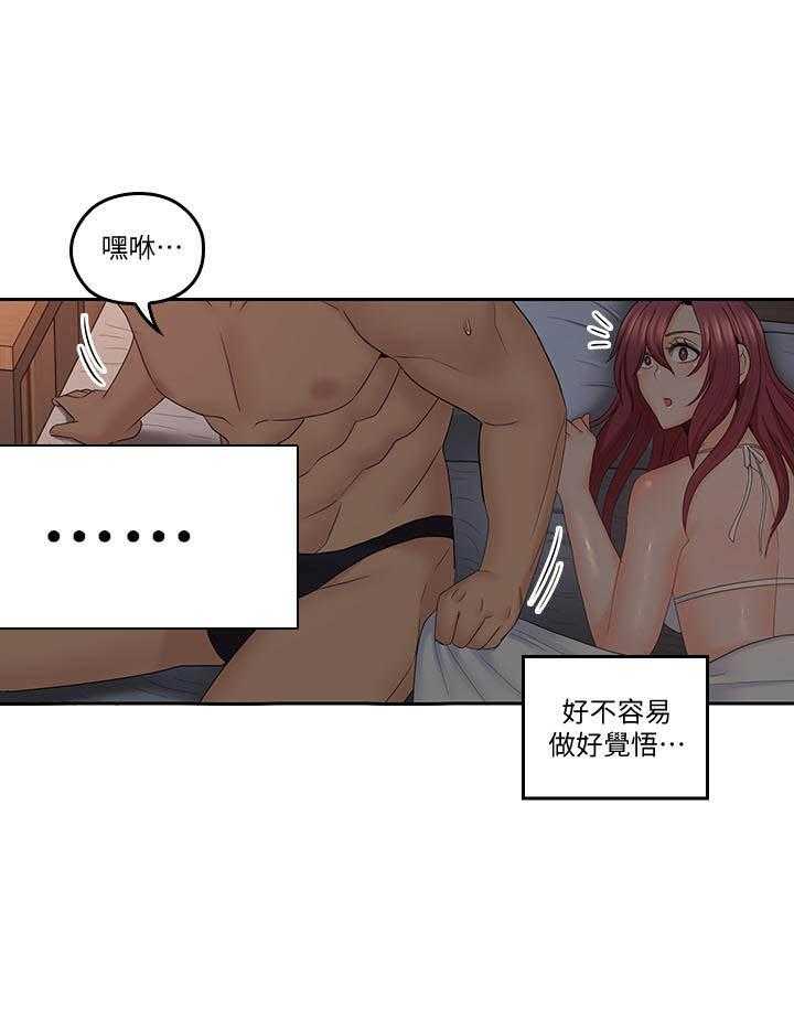 《亲爱的大叔》漫画最新章节第160话 160免费下拉式在线观看章节第【3】张图片