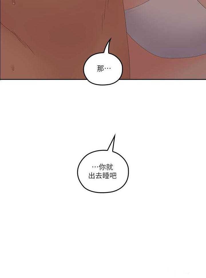 《亲爱的大叔》漫画最新章节第161话 161免费下拉式在线观看章节第【14】张图片