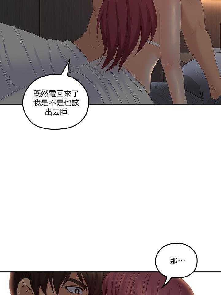 《亲爱的大叔》漫画最新章节第161话 161免费下拉式在线观看章节第【12】张图片