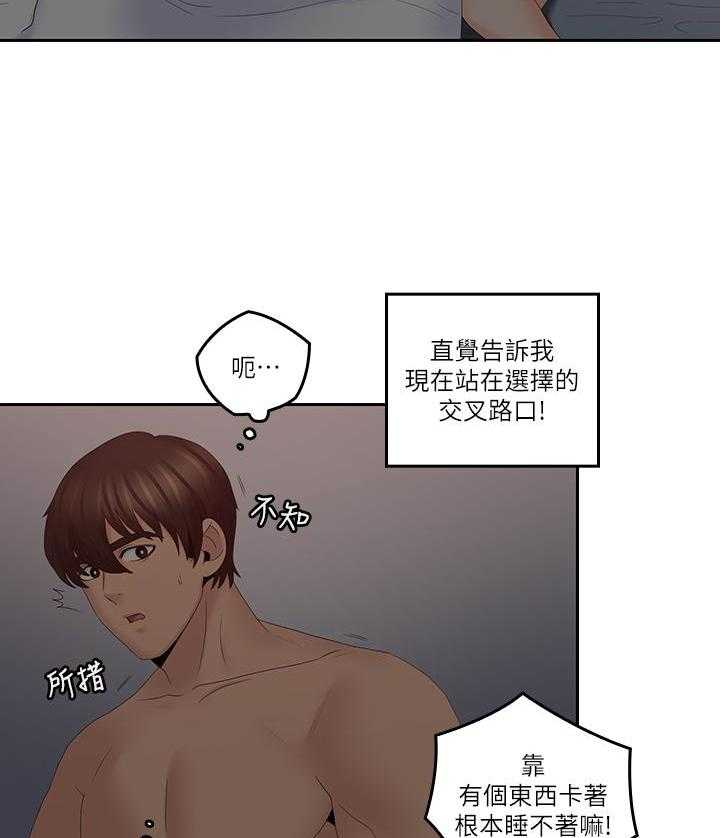 《亲爱的大叔》漫画最新章节第161话 161免费下拉式在线观看章节第【9】张图片