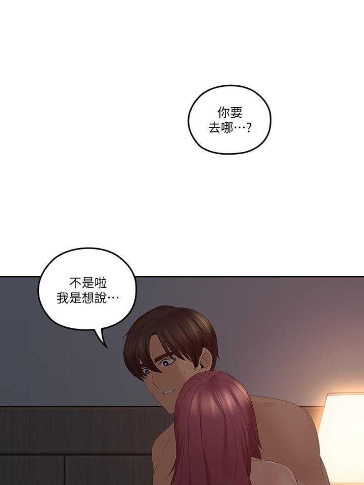 《亲爱的大叔》漫画最新章节第161话 161免费下拉式在线观看章节第【13】张图片