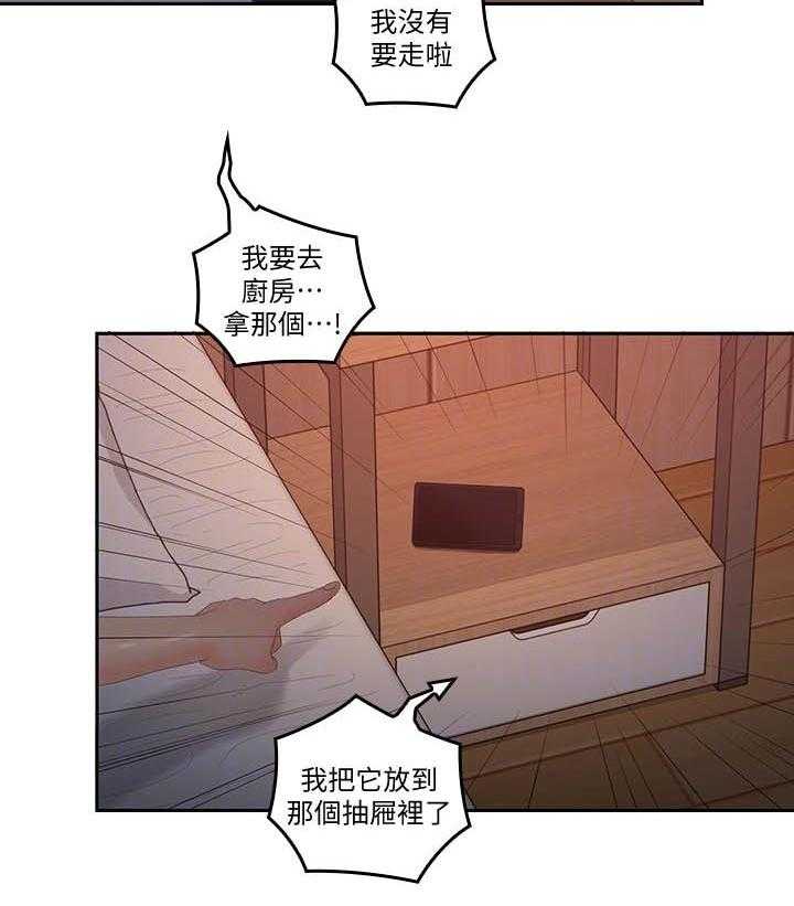 《亲爱的大叔》漫画最新章节第162话 162免费下拉式在线观看章节第【4】张图片