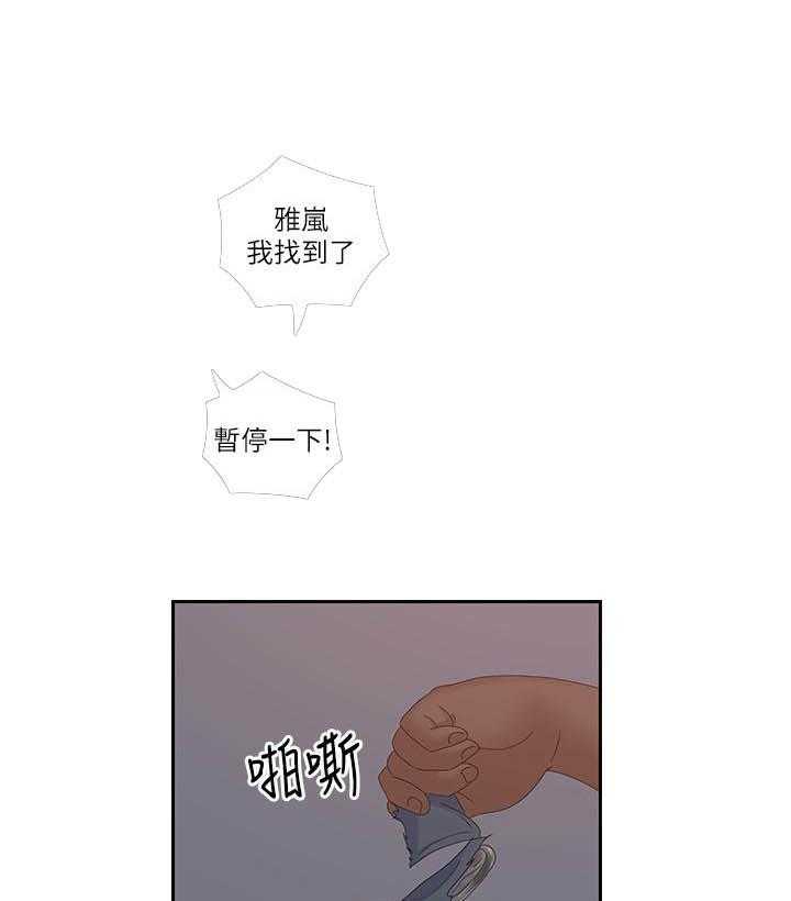 《亲爱的大叔》漫画最新章节第163话 163免费下拉式在线观看章节第【5】张图片