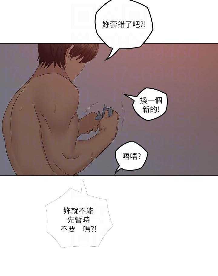 《亲爱的大叔》漫画最新章节第163话 163免费下拉式在线观看章节第【1】张图片