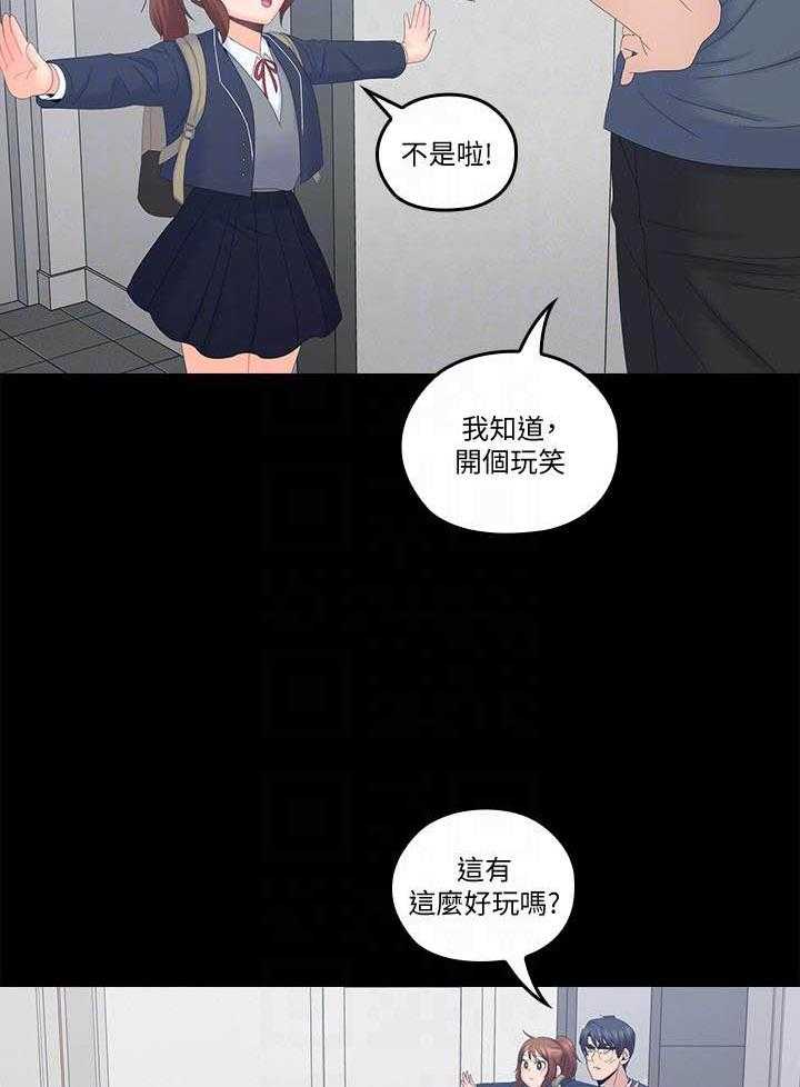 《亲爱的大叔》漫画最新章节第164话 164免费下拉式在线观看章节第【3】张图片