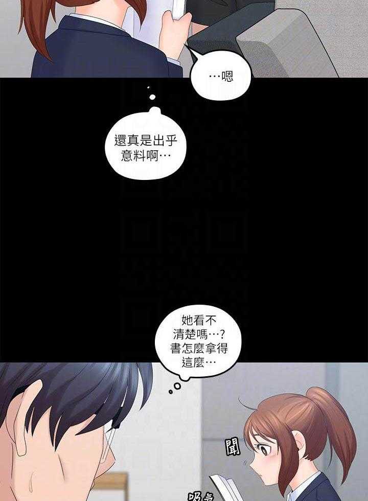 《亲爱的大叔》漫画最新章节第165话 165免费下拉式在线观看章节第【2】张图片