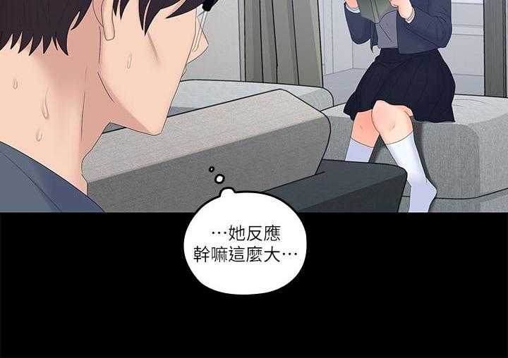 《亲爱的大叔》漫画最新章节第165话 165免费下拉式在线观看章节第【4】张图片