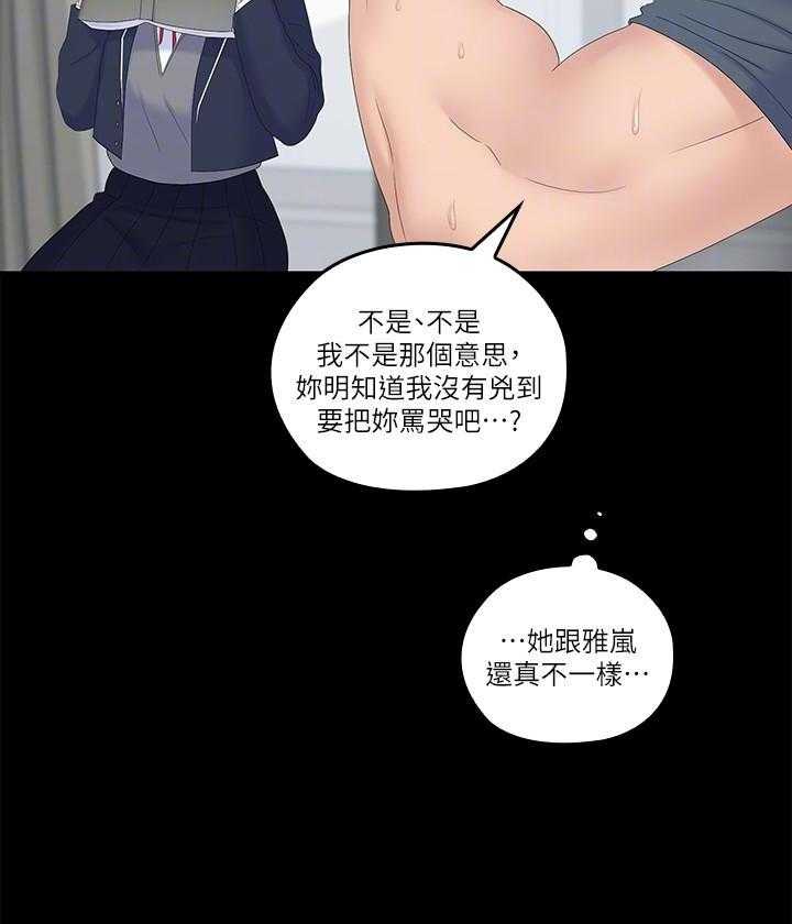 《亲爱的大叔》漫画最新章节第165话 165免费下拉式在线观看章节第【7】张图片