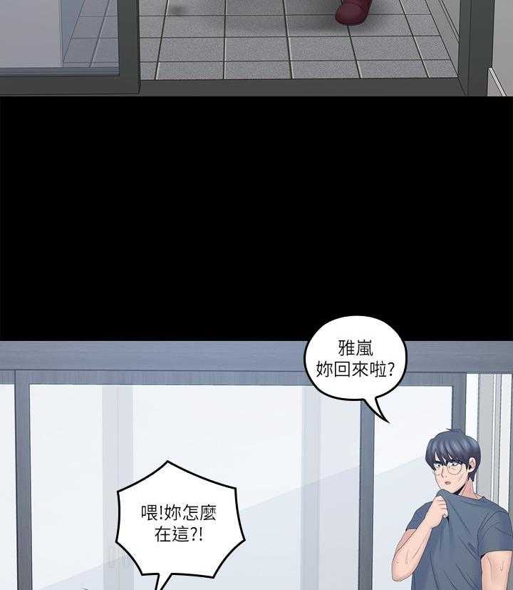 《亲爱的大叔》漫画最新章节第166话 166免费下拉式在线观看章节第【10】张图片