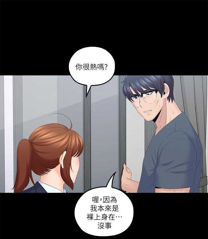 《亲爱的大叔》漫画最新章节第166话 166免费下拉式在线观看章节第【13】张图片