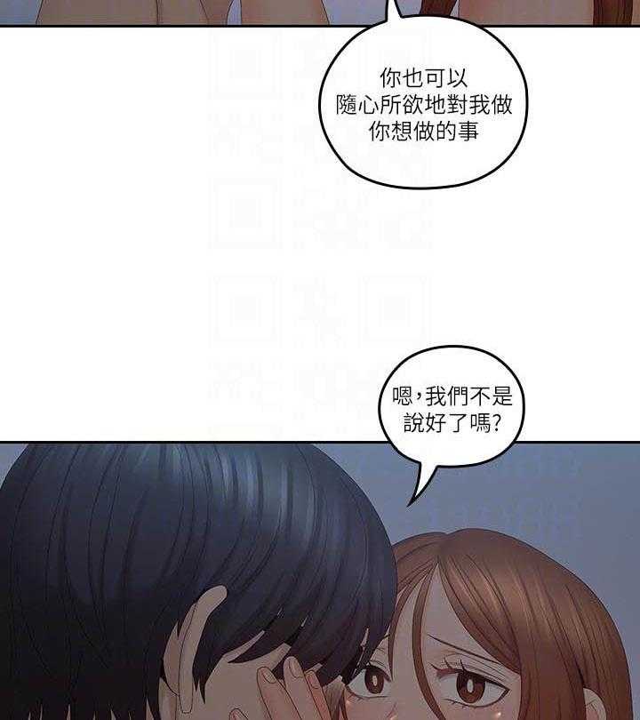 《亲爱的大叔》漫画最新章节第168话 168免费下拉式在线观看章节第【16】张图片