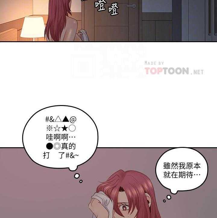 《亲爱的大叔》漫画最新章节第170话 170免费下拉式在线观看章节第【3】张图片