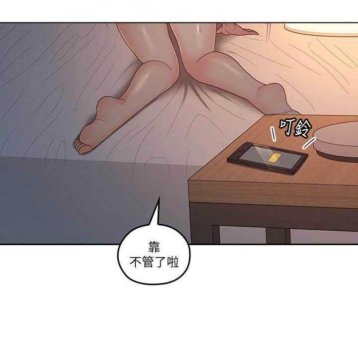 《亲爱的大叔》漫画最新章节第170话 170免费下拉式在线观看章节第【1】张图片