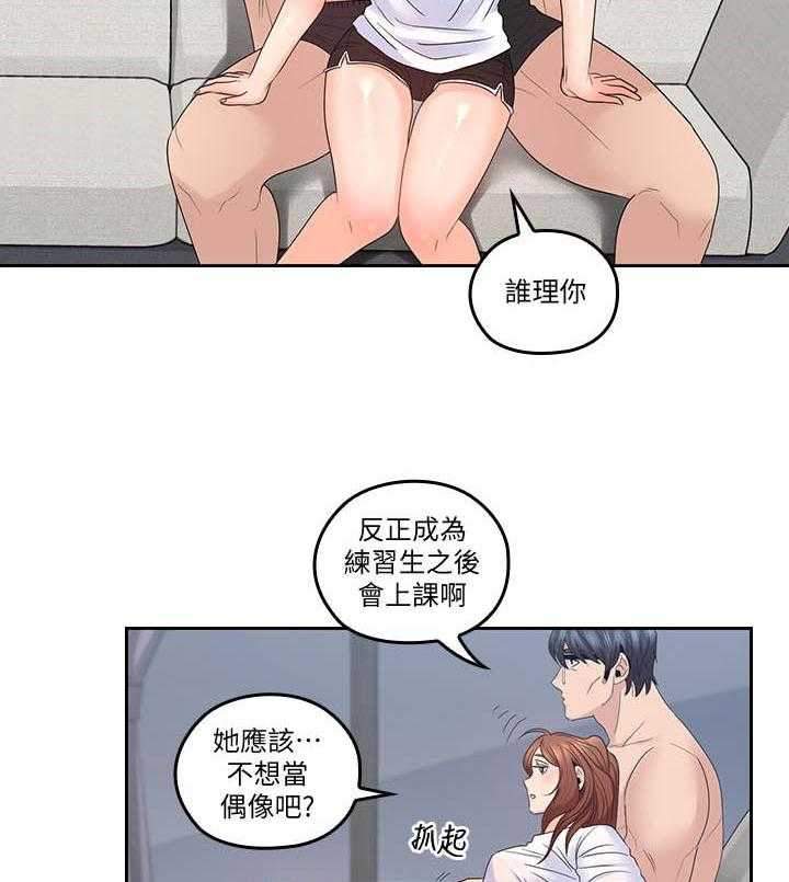 《亲爱的大叔》漫画最新章节第172话 172免费下拉式在线观看章节第【5】张图片