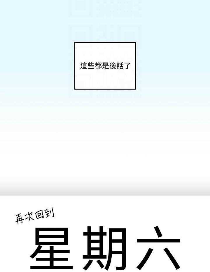 《亲爱的大叔》漫画最新章节第175话 175免费下拉式在线观看章节第【5】张图片