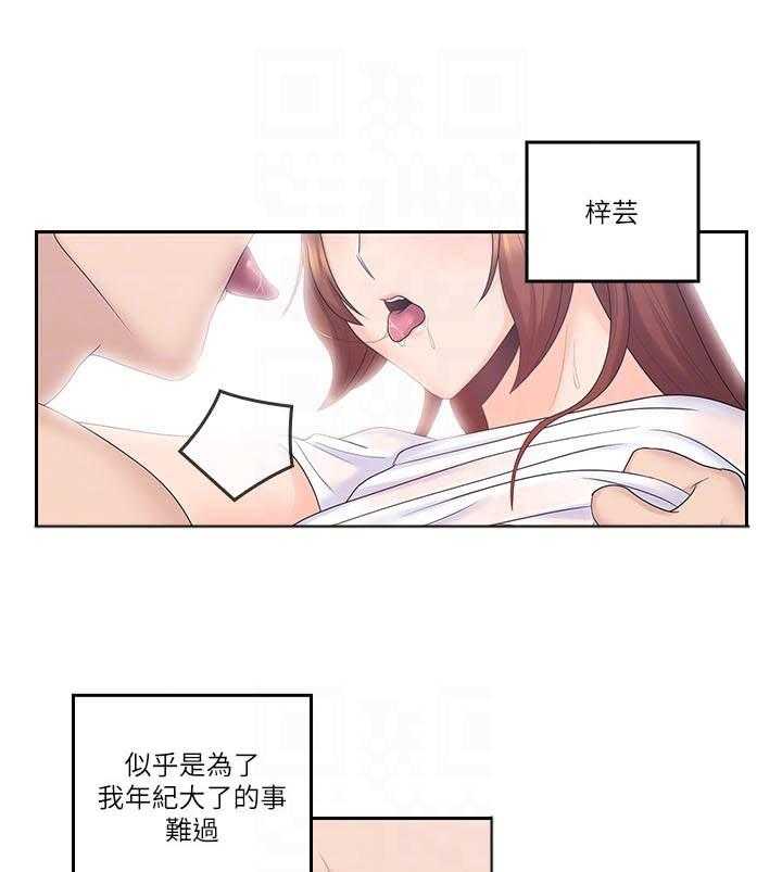 《亲爱的大叔》漫画最新章节第177话 177免费下拉式在线观看章节第【3】张图片