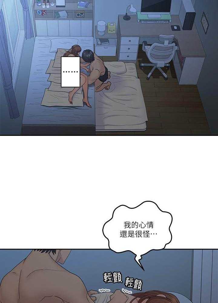 《亲爱的大叔》漫画最新章节第179话 179免费下拉式在线观看章节第【14】张图片