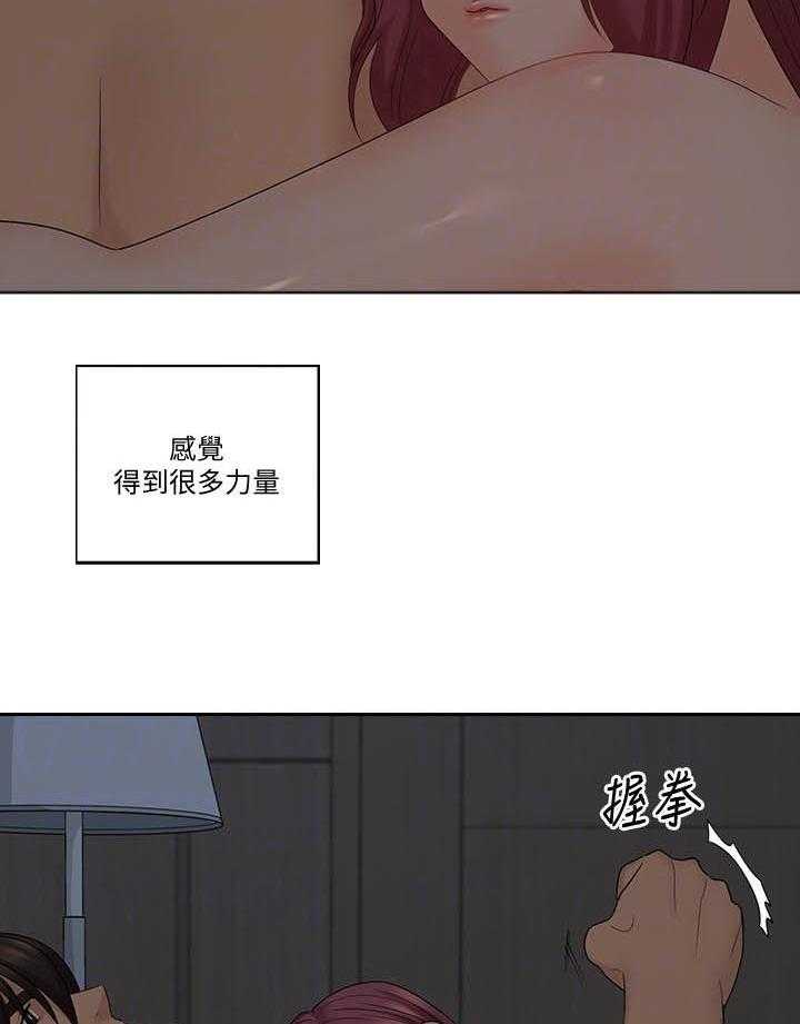 《亲爱的大叔》漫画最新章节第179话 179免费下拉式在线观看章节第【4】张图片