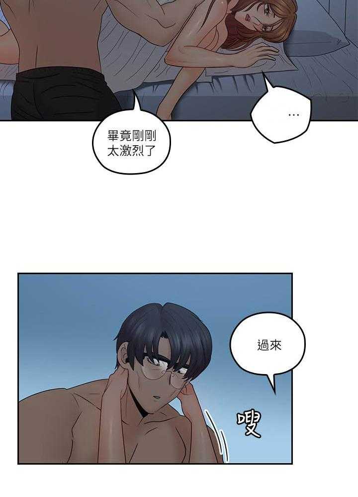 《亲爱的大叔》漫画最新章节第179话 179免费下拉式在线观看章节第【13】张图片