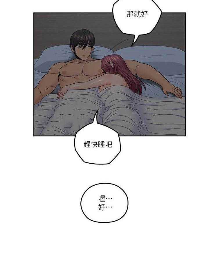 《亲爱的大叔》漫画最新章节第180话 180免费下拉式在线观看章节第【9】张图片