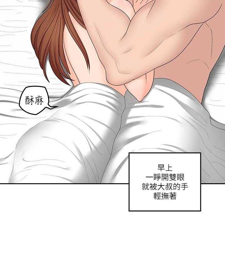 《亲爱的大叔》漫画最新章节第180话 180免费下拉式在线观看章节第【1】张图片