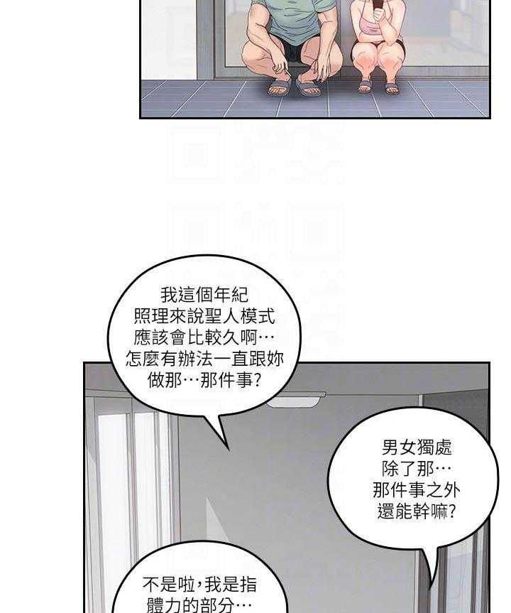 《亲爱的大叔》漫画最新章节第182话 182免费下拉式在线观看章节第【15】张图片