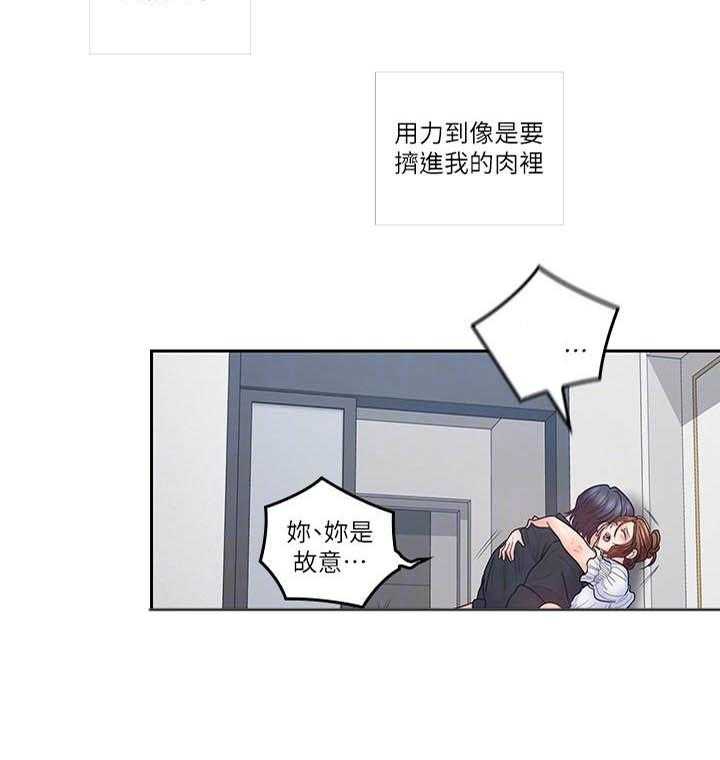 《亲爱的大叔》漫画最新章节第183话 183免费下拉式在线观看章节第【10】张图片