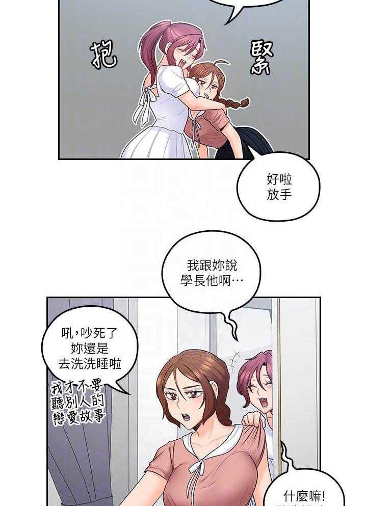 《亲爱的大叔》漫画最新章节第185话 185免费下拉式在线观看章节第【11】张图片