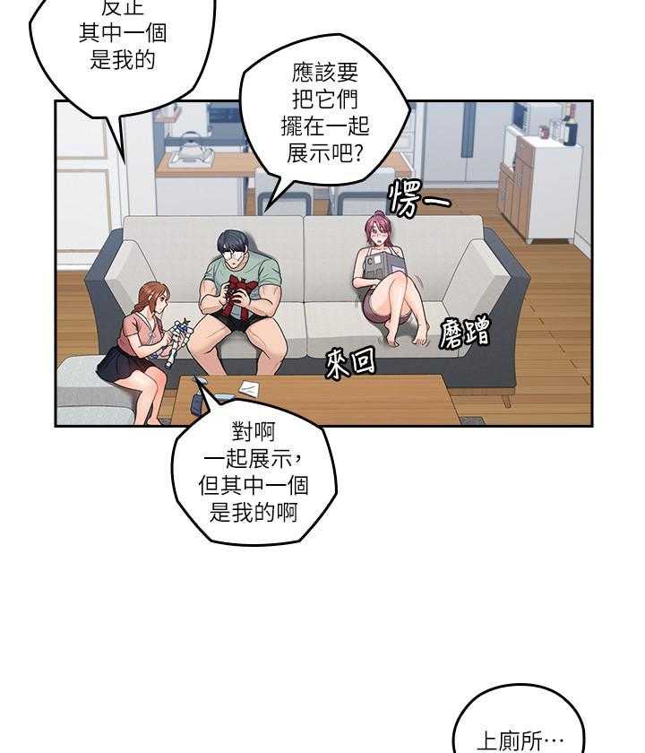 《亲爱的大叔》漫画最新章节第188话 188免费下拉式在线观看章节第【10】张图片