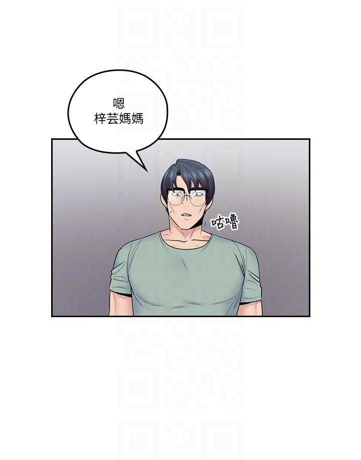 《亲爱的大叔》漫画最新章节第189话 189免费下拉式在线观看章节第【13】张图片