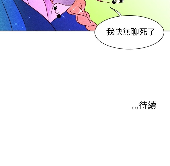 《天道修行录》漫画最新章节第4话 4免费下拉式在线观看章节第【3】张图片