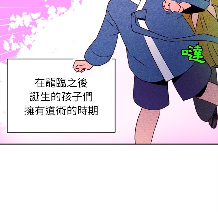 《天道修行录》漫画最新章节第4话 4免费下拉式在线观看章节第【33】张图片