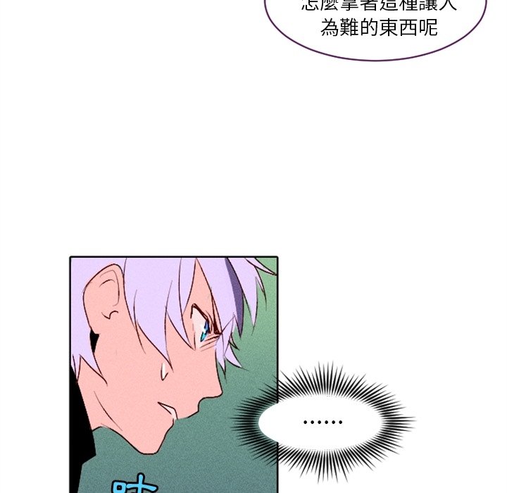 《天道修行录》漫画最新章节第4话 4免费下拉式在线观看章节第【44】张图片