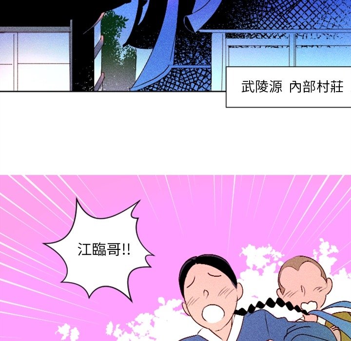 《天道修行录》漫画最新章节第4话 4免费下拉式在线观看章节第【34】张图片