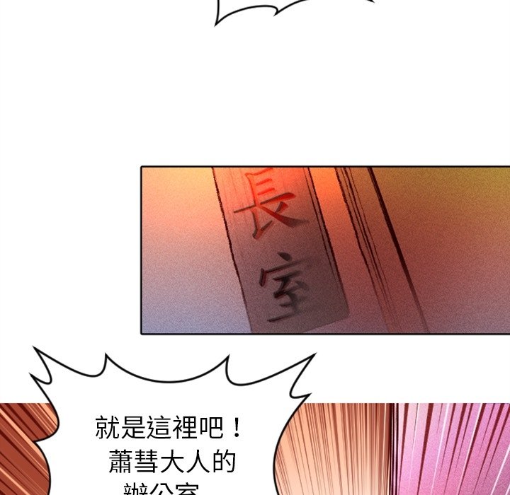 《天道修行录》漫画最新章节第4话 4免费下拉式在线观看章节第【11】张图片