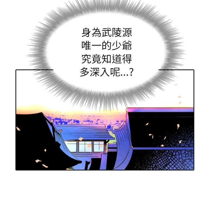 《天道修行录》漫画最新章节第7话 7免费下拉式在线观看章节第【56】张图片