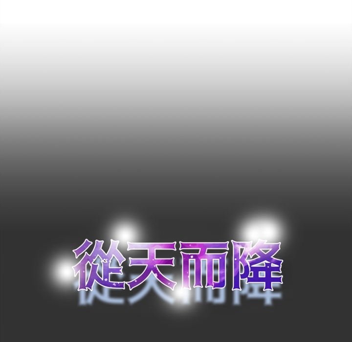 《天道修行录》漫画最新章节第7话 7免费下拉式在线观看章节第【29】张图片