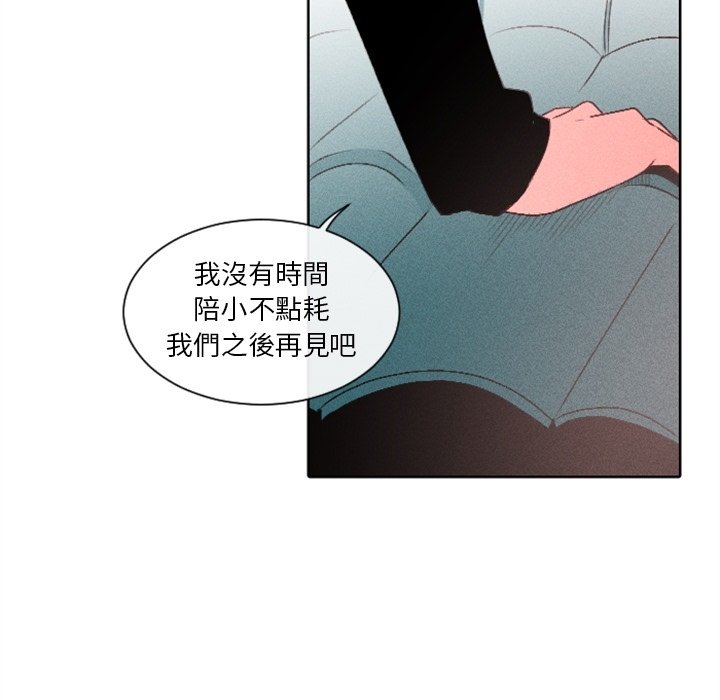 《天道修行录》漫画最新章节第7话 7免费下拉式在线观看章节第【69】张图片