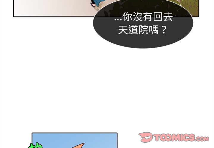 《天道修行录》漫画最新章节第7话 7免费下拉式在线观看章节第【74】张图片