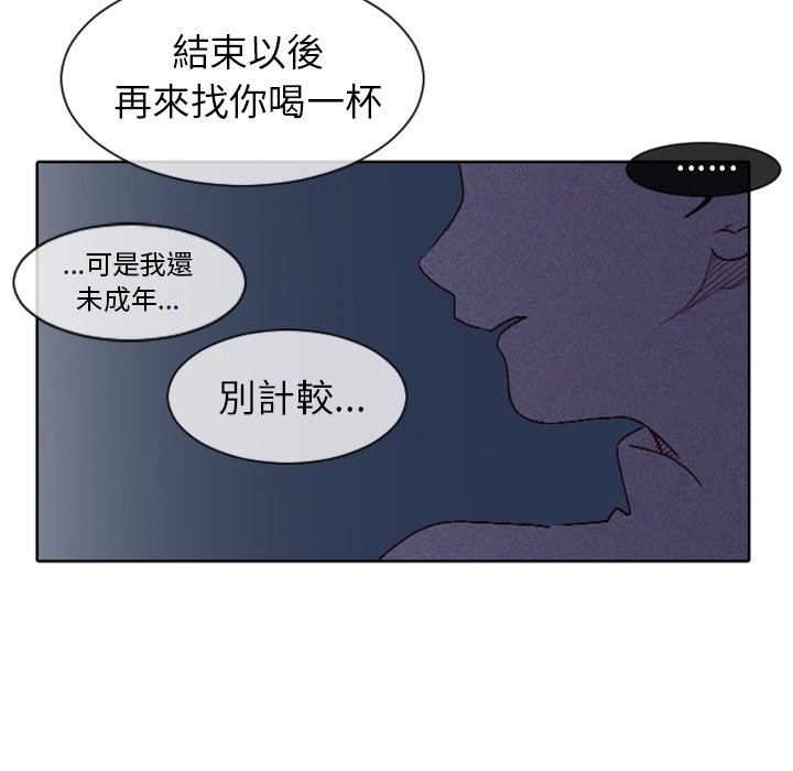 《天道修行录》漫画最新章节第7话 7免费下拉式在线观看章节第【47】张图片